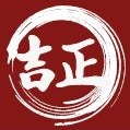 吉林吉正藥業(yè)有限公司