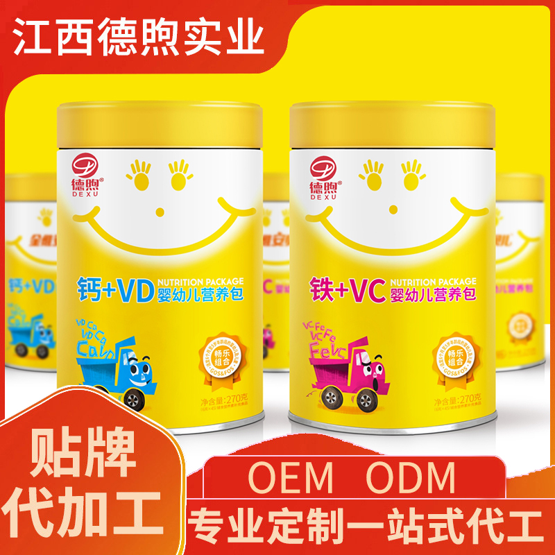 嬰幼兒營(yíng)養(yǎng)包 鈣鐵鋅多種維生素 輔食營(yíng)養(yǎng)包源頭廠家批發(fā)