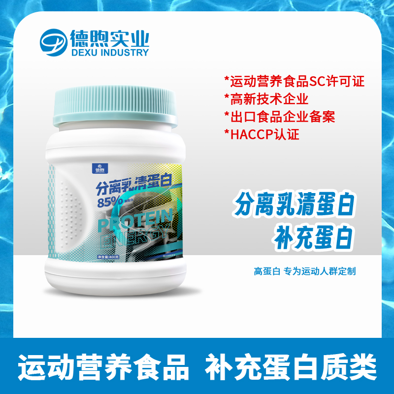 分離乳清蛋白粉OEM 運(yùn)動(dòng)營(yíng)養(yǎng)食品源頭廠家現(xiàn)貨批發(fā)oem