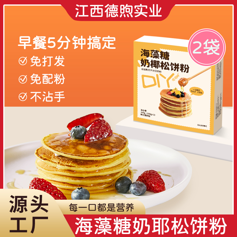 海藻糖奶椰松餅粉添加新西蘭奶粉 DIY美食預(yù)拌粉廠家批發(fā)