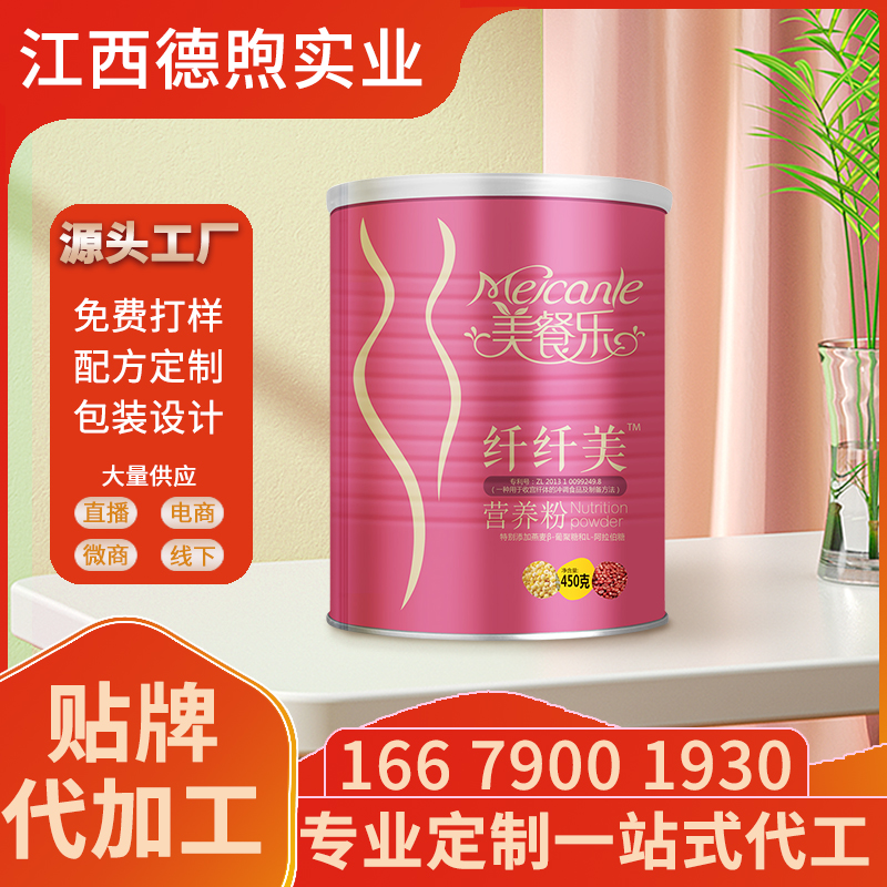 產(chǎn)后營養(yǎng)粉oem 即食谷物粉 育后營養(yǎng)粉代餐免煮流食 廠家批發(fā)