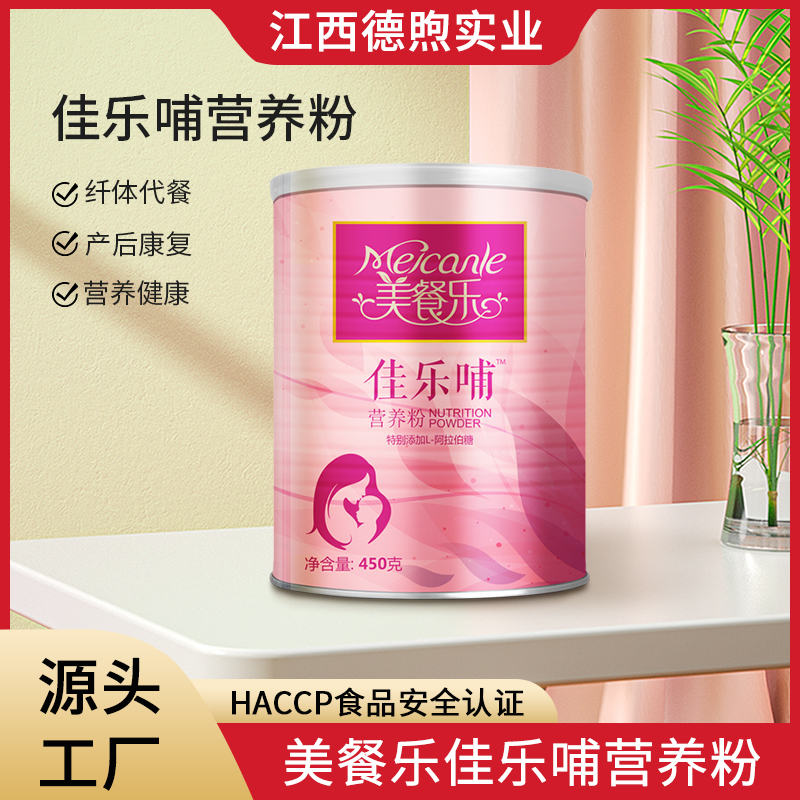 佳樂哺產(chǎn)后營養(yǎng)粉 即食谷物粉 育后營養(yǎng)粉代餐免煮流食 廠家批發(fā)