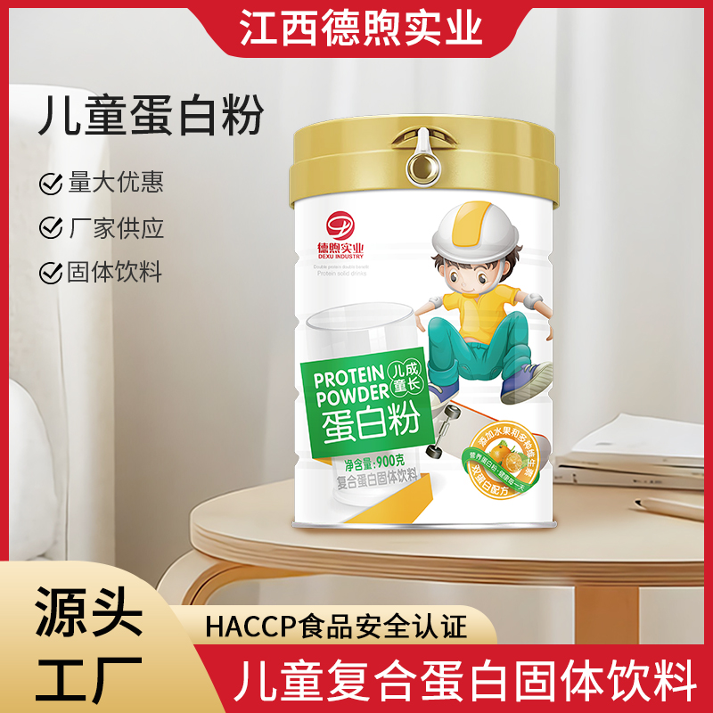 兒童蛋白粉OEM/ODM復(fù)合蛋白粉動(dòng)植物雙高蛋白營(yíng)養(yǎng)固體飲料