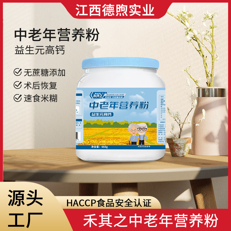 禾其之果中老年營養(yǎng)粉.jpg