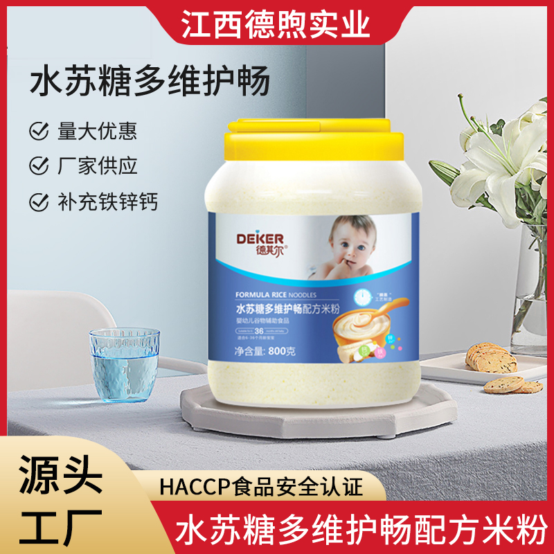 嬰幼兒水蘇糖多維護(hù)暢.jpg