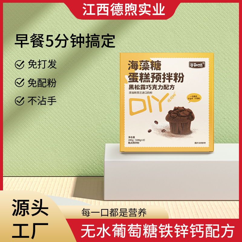 預拌粉廠家批發(fā) 添加新西蘭奶粉DIY蛋糕預拌粉定制加工