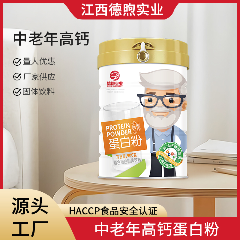 中老年蛋白粉廠家批發(fā) 復(fù)合蛋白粉動(dòng)植物雙高蛋白營(yíng)養(yǎng)固體飲料900克